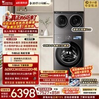 小天鹅（LittleSwan）【价保618】迷你小乌梅Pro+小乌梅5.0 家庭mini洗衣房 滚筒洗衣机全自动TG10EK60 三筒分区 内衣洗