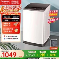 松下(Panasonic)全自动波轮洗衣机8公斤家用宿舍租房神器智能洗节能省水省电桶自洁 洗净比升级0.9 XQB80-K3F1 波轮 8kg