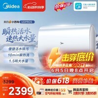 美的(Midea)小西梅电热水器UDPROS 60升 亲肤活水双胆扁桶3300W水电分离 瞬热洗 国家补贴一节能效