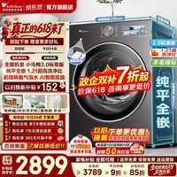 小天鹅（LittleSwan）【价保618】小乌梅3.0滚筒洗衣机全自动家用10KG水魔方超薄纯平全嵌超微净泡单洗/洗烘 智投小钢炮 【小乌梅3.0标准版】VE40 行业爆款 滚筒单洗