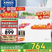 星星（XINGX）240L单温家用小型冰柜 大容量减霜保鲜净味一级能效冰箱冷藏冷冻冷柜BD/BC-240QJ以旧换新价保618