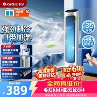 格力(GREE)【强劲制冷】家用空调扇加湿冷风扇遥控净化落地加湿轻音冷风机水冷塔扇制冷小空调 KS-04X61Dg