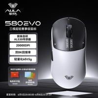 狼蛛(AULA)SC580EVO 双8K无线蓝牙三模鼠标 游戏鼠标电竞专用 中大手 可充电 轻量化鼠标 双8K【昼夜】无线三模