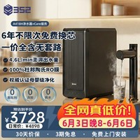 352净水器1800G出水 0阻垢剂净化 3年长效RO反渗透净热一体机特色母婴认证净饮机 A418H亮面黑 A418H+Care服务(六年不限次换芯)
