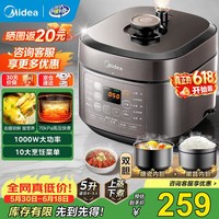 美的（Midea）电压力锅电高压锅智能家用高压电饭煲电饭锅多功能一体2026新款多功能高压提鲜电压锅2-3-4-5人 【高压提鲜】70kPa上蒸下煮- 5L