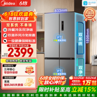 美的(Midea)531十字四开门冰箱双系统双循环505升风冷无霜一级能效双变频家用大容量以旧换新国家补贴 MR-531WSPZE 谷雨灰