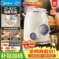 美的（Midea）电热水壶烧水壶艺术家56段精准控温48H保温恒温316L母婴级不锈钢自动断电 MK-SH63-Q【价保618】