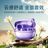 爱国者(aigo)蓝牙耳机CJ179耳夹式运动耳机无线超长续航2026气传导新款耳机360°立体环绕音云感佩戴 流光紫不漏音30H超长续航