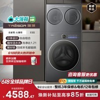 海信璀璨【价保618】洗衣机大薄荷2.0E5S 全家筒三筒 3洗3烘 12kg大容量 活水洗科技 以旧换新国家补贴 三筒