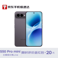vivo S50 Pro mini 12GB+256GB 深空黑 主摄级长焦Live 超声波指纹2.0 AI拍照手机【京东快递】