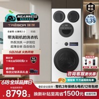 海信璀璨【价保618】洗衣机大薄荷2.0E5S 滚筒热泵洗烘 纯平嵌入 健康活水洗 全家筒四筒 以旧换新国家补贴 多筒 |四筒|洗鞋机