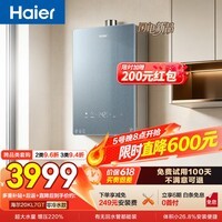 海尔【静音王20升KL7GT】20升 超大水量零冷水静音增压一厨四卫同用恒温畅洗家用天然气燃气热水器