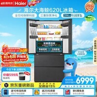 海尔【大海鲸系列】620L法式多门电冰箱全空间保鲜超薄零嵌双系统主动除菌BCD-620WGHFD1BRBU1国家补贴