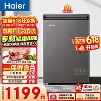 海尔（Haier）100L单温冰柜小型家用小冰柜减霜一级能效-40℃深冷变频冷柜小冰箱BC/BD-100GHEPSD9D【价保618】