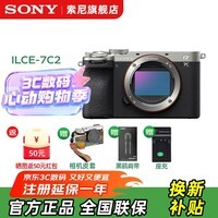 索尼（SONY）Alpha 7C II 新一代全画幅双影像小“7” A7C2 A7C二代A7Cii 创意滤镜 7C2单机身 银 官方标配
