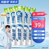 冷酸灵抗敏感牙膏固齿护敏抑牙菌斑抗牙本质敏感清新口气多效护理家庭装 抑菌斑护敏120g