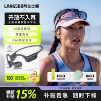 兰士顿AirWave Pro 2 气传导开放式蓝牙耳机运动跑步骑行防水超长续航适用于苹果华为 石岩灰