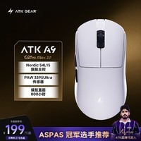 ATK蜻蜓A9无线鼠标电竞游戏办公鼠标 三模连接轻量化对称极简工学 A9UltraMax2.0白色