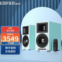 漫步者(EDIFIER) AIRPULSE A80 书架式有源音箱 蓝牙音箱 客厅音响 电视音响 蓝色