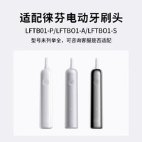 麦迪生适配徕芬Laifen电动牙刷SE适配laifen徕芬新一代扫振电动牙刷头软胶缓震款高效清洁护龈刷 6支 光感亮白紫色