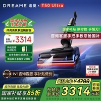 追觅T50 Ultra【咨询国补立减】洗地机无线平躺拖地机吸拖一体吸尘器除臭泡沫洗旋锋0缠毛100℃热洗 新品首发-T50 Ultra(咨询享国补立减）