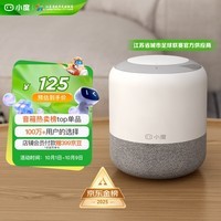 小度智能音箱 旗舰版 百度蓝牙音响 语音AI控制家居 闹钟收音机 儿童早教启蒙故事机 老人陪伴礼物送礼