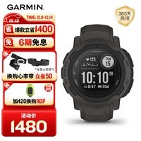 佳明（GARMIN）本能Instinct2运动版石墨灰心率跑步户外运动智能手表生日礼物