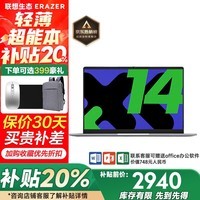 联想笔记本电脑国家补贴20％大学生编程学习设计超能本异能者笔记本手提电脑【定制】 P14H 热销 N100 16G+512G固态