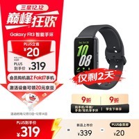 三星 Samsung Fit3 智能手环/运动手环1.6英寸AMOLED大屏 水墨黑 男女手环