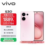 vivo S30 12GB+256GB 桃桃粉 国家补贴 多彩轻薄直屏 超级潜望长焦 学生 live图 AI手机