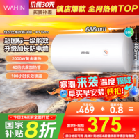 美的（Midea）出品华凌储水式电热水器一级能效大功率速热经济节能省电安全加长防电墙KY1Pro【国补立减20%】    50L 2000W 一级能效【2-3人】性价比优选