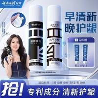 云南白药新品泵式直立按压牙膏早清新晚护龈护口套装冰柠100g+薄荷100g