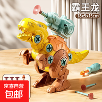 百变电动齿轮积木儿童diy益智玩具男孩拼搭3-6岁2生日新年礼物 霸王龙+螺丝刀+3榴弹 拼装恐龙系列【组装拆卸】发射子弹/关节可动