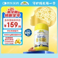 佳思敏（Nature\'s Way）学生三倍dha儿童鱼油备考青少年6-18岁补脑增强记忆力50粒 3岁+