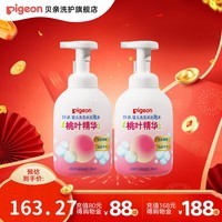 贝亲儿童洗发水 儿童沐浴露 婴儿沐浴露洗发水二合一 桃叶精华   洗发沐浴泡沫500ml*2