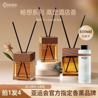 阿迪纳兰家用无火香薰室内除异味清新持久留香禅茶藤条香氛精油卧室礼物 【拍一发四】3瓶正装+110ml补充液-香型可备注