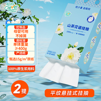 聪妈抽纸纸巾4层加厚整箱抽纸纸抽餐巾纸卫生纸厕纸擦手纸 【山茶花挂抽】 4层 250抽*2提