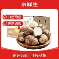 京鲜生 云南牛奶芋头净重5斤 单果40g+ 现挖新鲜蔬菜 源头直发包邮