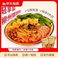 京喜指数正宗柳州螺蛳粉特色米线老友粉酸辣方便速食夜宵高考245g 螺蛳粉245g*2袋