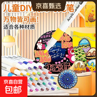 丙烯马克笔女孩礼物速干防水不褪色彩色笔水彩笔绘画笔彩笔套装12/24色马克笔 24色