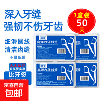 日本高弹力牙线棒超细便携高分子纤维清洁牙缝家庭装一次性牙签 1盒拍2单发4盒