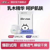 祺安2乳木果油护臀婴儿拉拉裤夏季超薄宝宝尿裤透气便携装尿不湿3片 纸尿裤XL码3片12-17KG