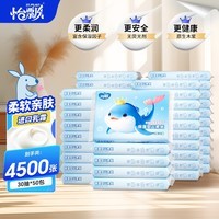 怡飘抽纸云柔巾乳霜保湿纸巾 3层 30抽*50包