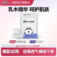 祺安乳木果油护臀婴儿拉拉裤夏季超薄宝宝尿裤透气便携装尿不湿3片 拉拉裤L码3片9-14KG