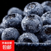京喜加花香蓝莓云南蓝莓【JD直发】产地直发超大果新鲜水果单盒净重70g+ 花香蓝莓15mm+ 4盒装