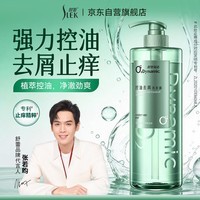 舒蕾氧活去屑止痒上专利控油洗发水750g 蓬松柔顺舒爽无硅油洗发露