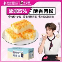 卡尔顿（Calleton）休闲零食面包法棍手撕面包藜麦卷早餐蛋糕代餐办公室点心下午茶 肉松焗蛋糕300g
