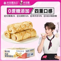 卡尔顿（Calleton）休闲零食面包法棍手撕面包藜麦卷早餐蛋糕代餐办公室点心下午茶 奶皮藜麦卷400g
