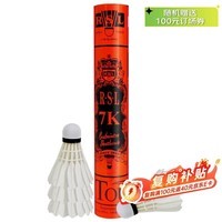 亚狮龙（RSL）羽毛球训练比赛稳定耐打RSL7K号77速鸭毛12只/桶