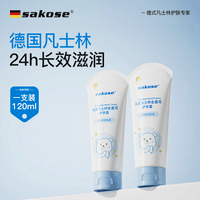 sakose凡士林金盏花护手霜120ml男女四季保湿滋润不油防干裂儿童适用